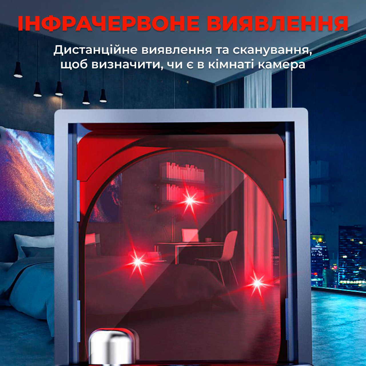 Детектор камер до 40 м Черный (1751016325836) - фото 5 Детектор камер до 40 м Черный (1751016325836) - фото 5