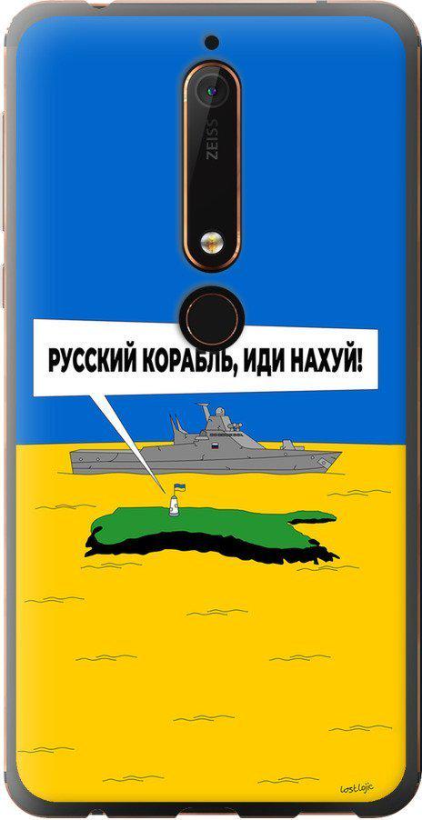 Чехол на Nokia 6.1 Русский военный корабль иди на v5 (5237u-1628-42517)