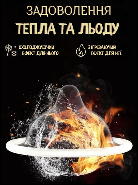 Презервативи OLO 0.01 Ice and Fire Ваніль із термоефектом 10 шт. (ROZ6400230145) - фото 5