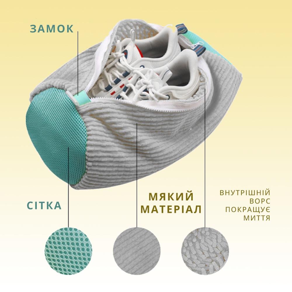 Мішок-сітка для прання взуття 36х19 см Сірий (MSHDPR-GRY-0686) - фото 3