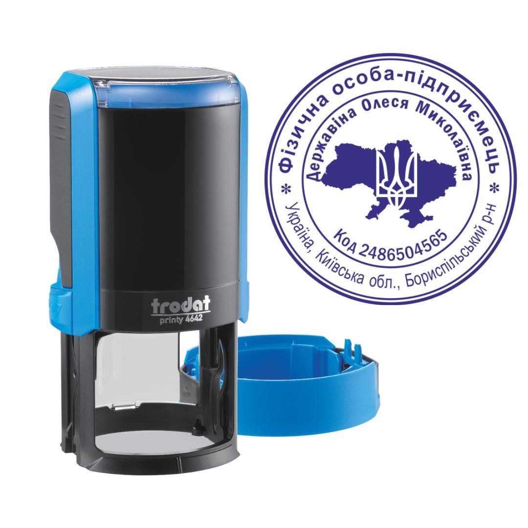 Печать ФОП на автоматическом оснащении Trodat Printy 4642 с колпачком Синий (ФОП1/4642/B)