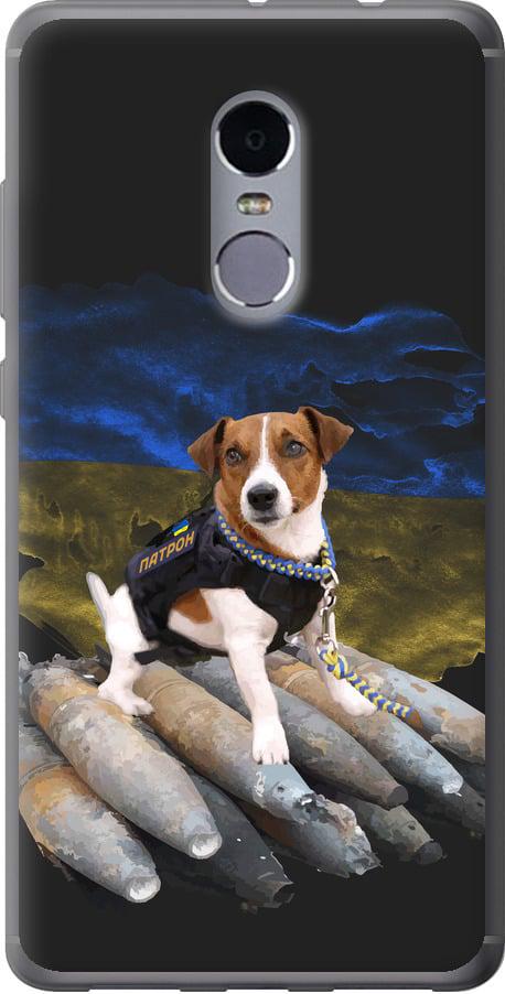 Чехол на Xiaomi Redmi Note 4 Патрон (5320u-352-42517)