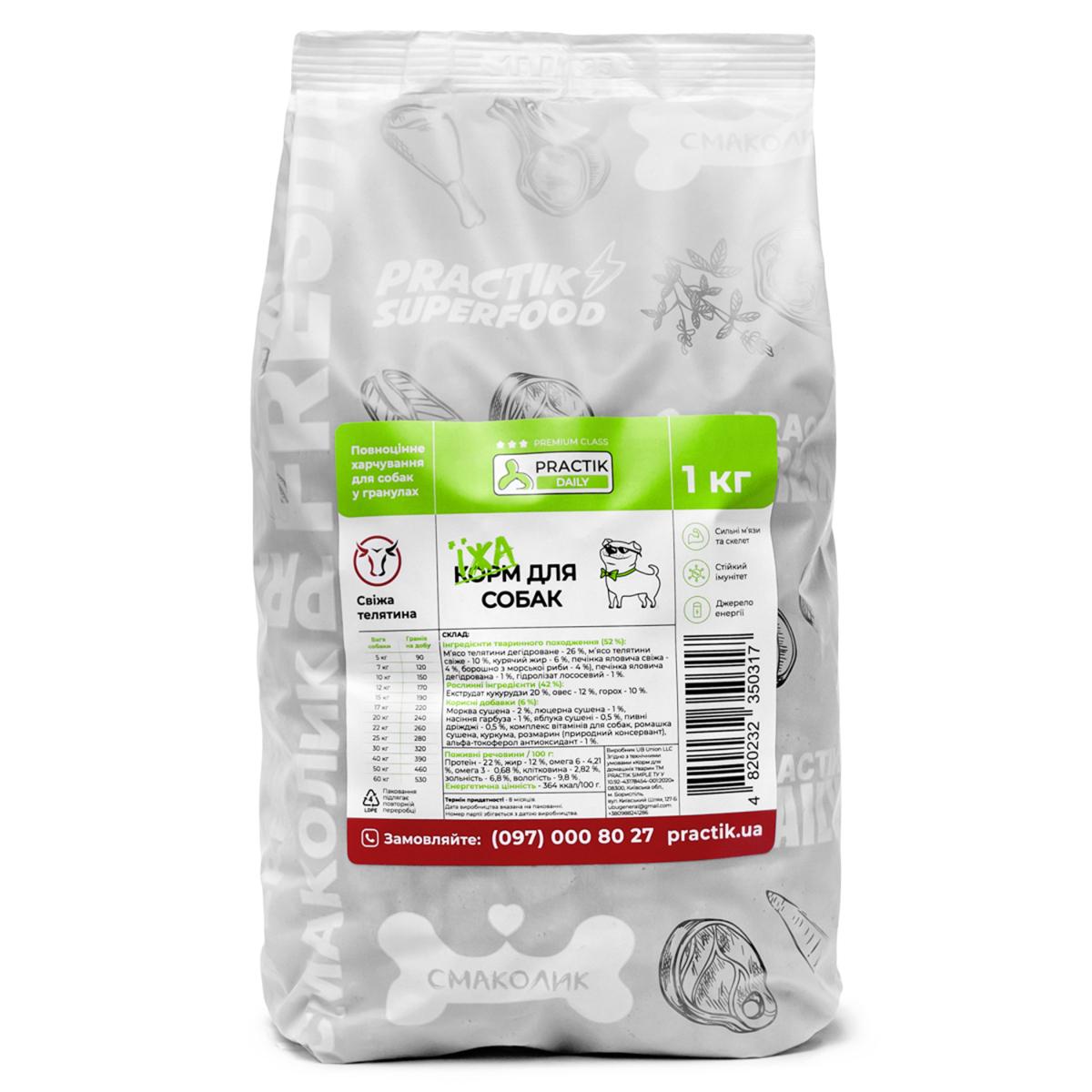 Корм для собак Practik Daily Преміум класу з Свіжою Телятиною 1 кг (1DBD317) Корм для собак Practik Daily Преміум класу з Свіжою Телятиною 1 кг (1DBD317)