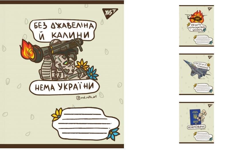 Зошити учнівські у лінійку YES Ukraine bravery 36 арк. 15 шт. в уп. (MTT-148805) Зошити учнівські у лінійку YES Ukraine bravery 36 арк. 15 шт. в уп. (MTT-148805)