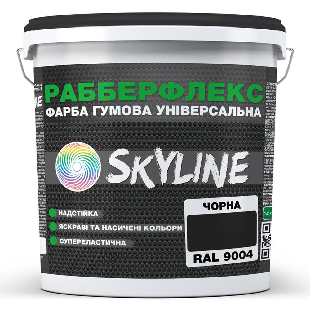 Краска резиновая SkyLine РабберФлекс 6 кг Черный/RAL 9004 (2818446656)