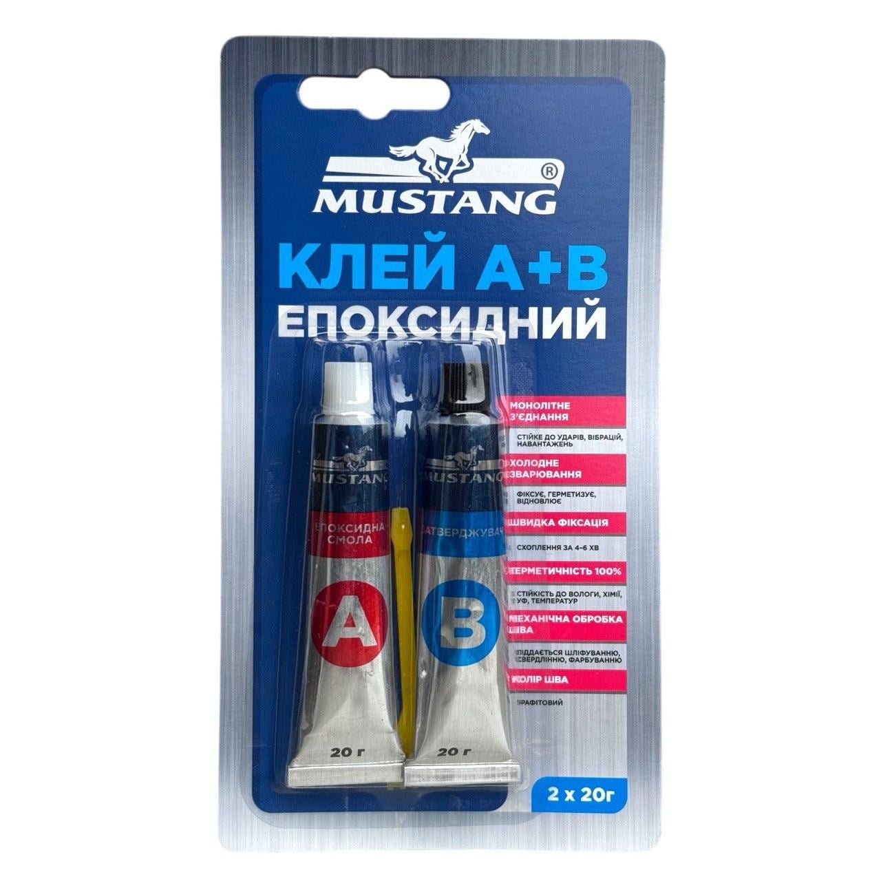 Клей эпоксидный двухкомпонентный MUSTANG A+B (MG10)