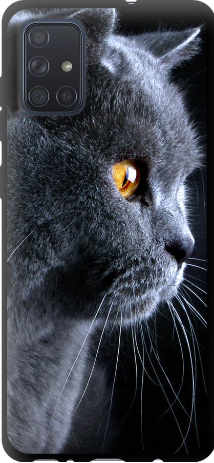 Чехол на Samsung Galaxy A71 2020 A715F Красивый кот (3038b-1826-42517)