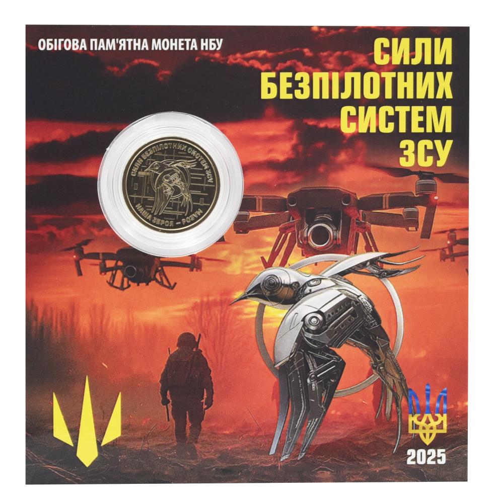 Монета Украина 10 гривен 2025 UNC Силы беспилотных систем ВСУ в сувенирной упаковке Позолота (М23491) Монета Украина 10 гривен 2025 UNC Силы беспилотных систем ВСУ в сувенирной упаковке Позолота (М23491)