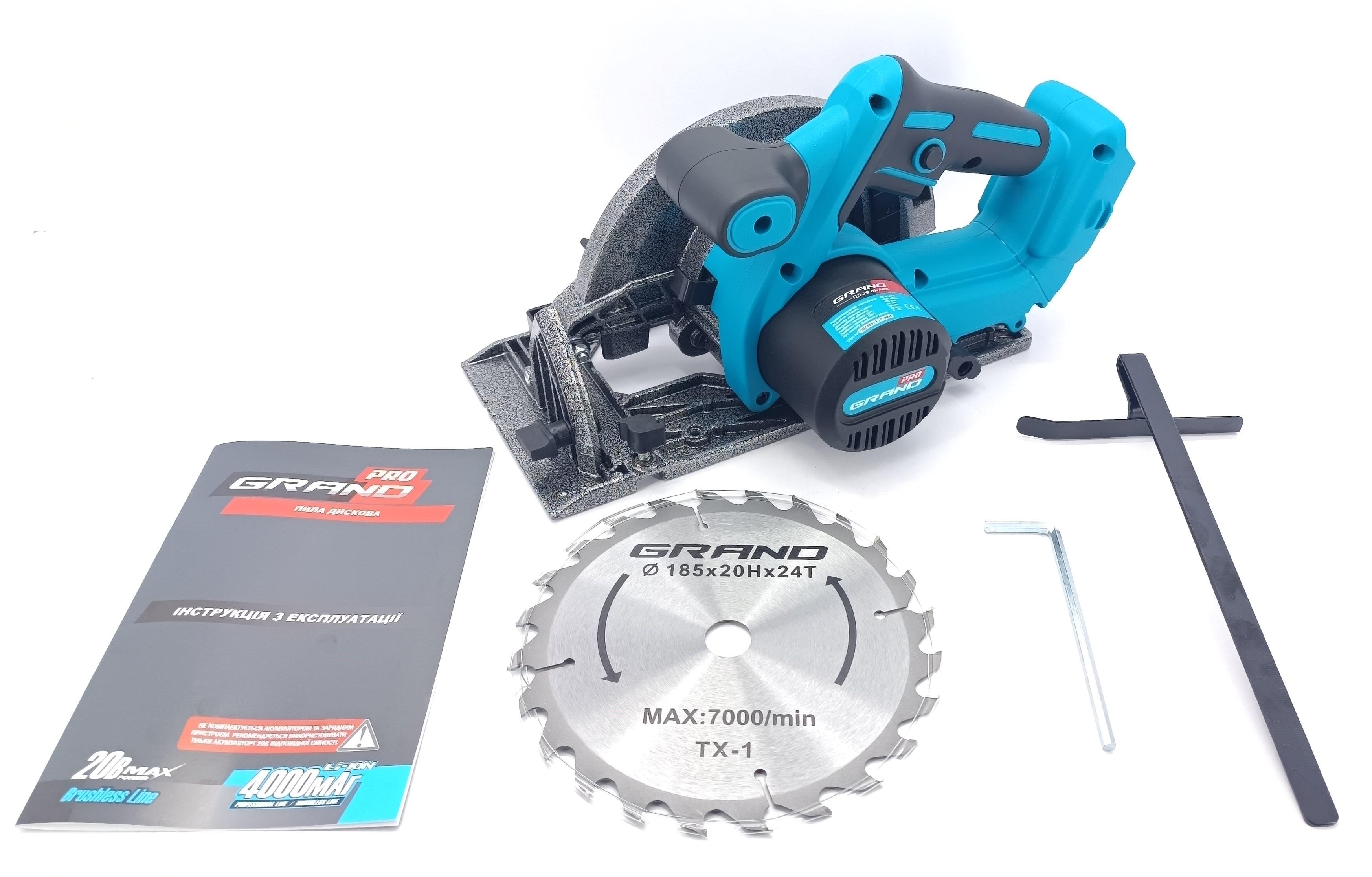 Дисковая пила аккумуляторная Grand ПД-20 BL/PRO без аккумулятора и зарядного устройства - фото 8 Дисковая пила аккумуляторная Grand ПД-20 BL/PRO без аккумулятора и зарядного устройства - фото 8