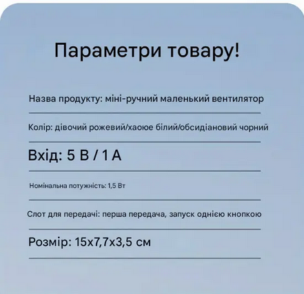 Вентилятор ручний від 2 батарей ААА Чорний (WF-7122) - фото 5 Вентилятор ручний від 2 батарей ААА Чорний (WF-7122) - фото 5
