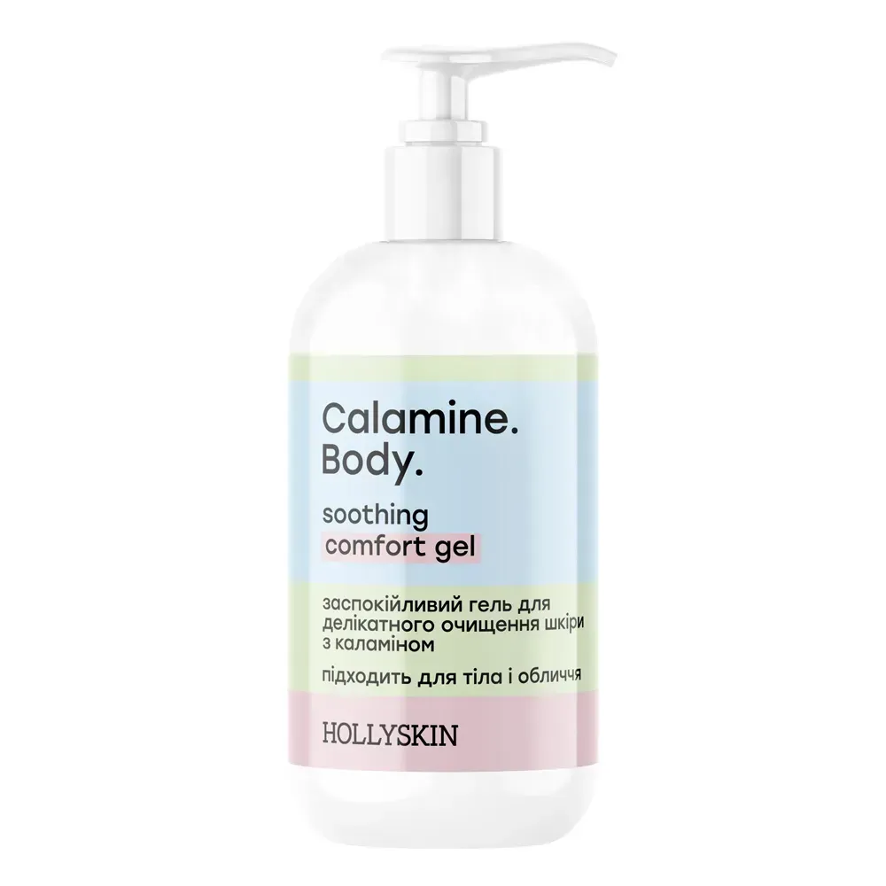 Гель для делікатного очищення шкіри HOLLYSKIN Calamine Body Заспокійливий з каламіном 250 мл (0368h)