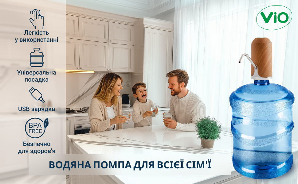 Помпа для води електрична VIO E5 light wood Світле-дерево (9844) - фото 10