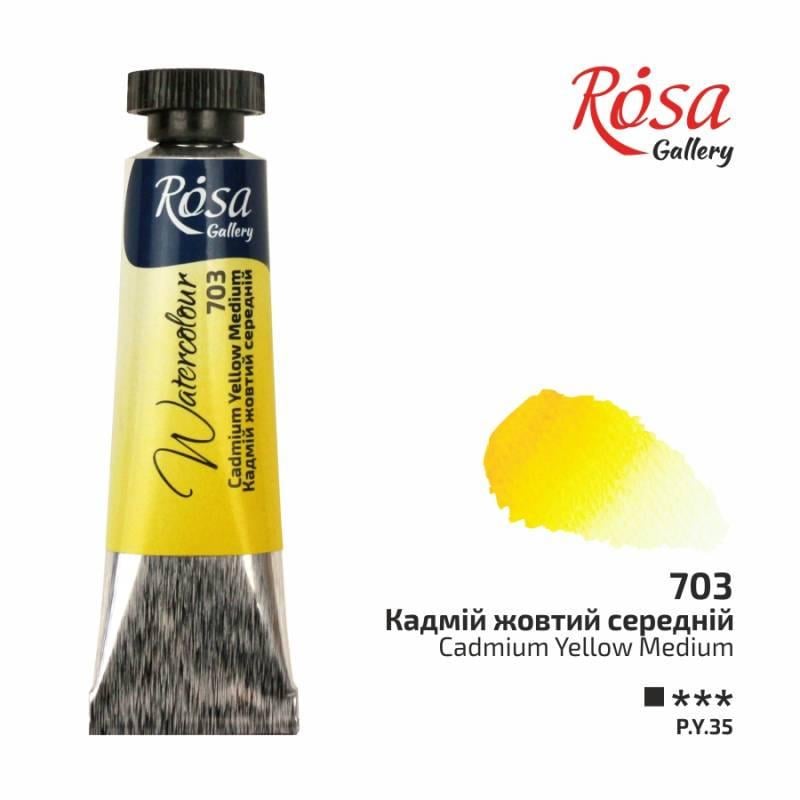 Акварельная краска ROSA Gallery туба 10 мл Кадмий желтый средний (3211703)