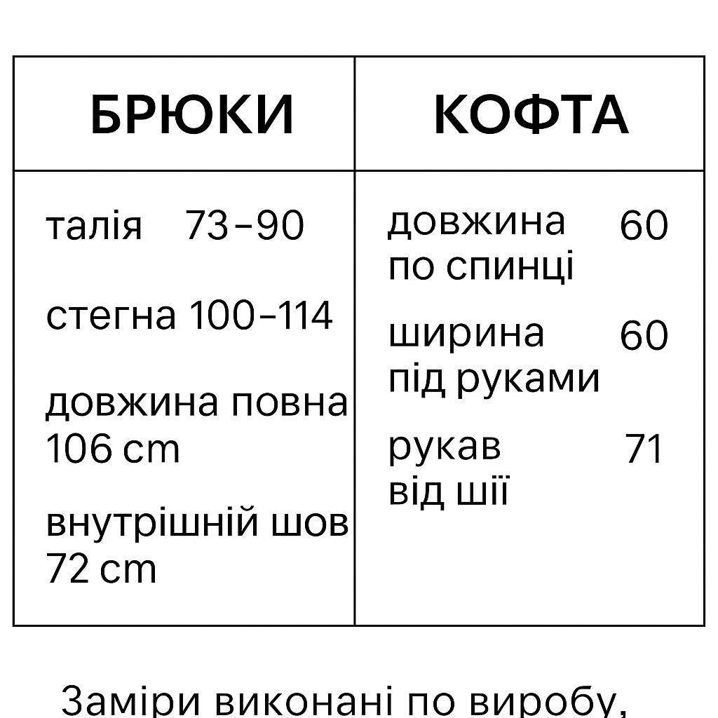 Костюм женский Joy One 382 вязаный брюки с кофтой на молнии OS Черный (5790) - фото 10 Костюм женский Joy One 382 вязаный брюки с кофтой на молнии OS Черный (5790) - фото 10