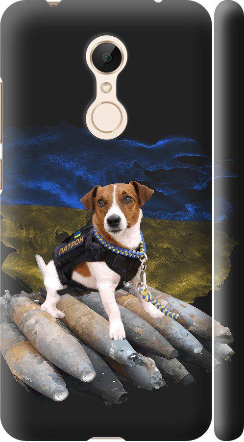 Чехол на Xiaomi Redmi 5 Патрон (5320m-1350-42517)
