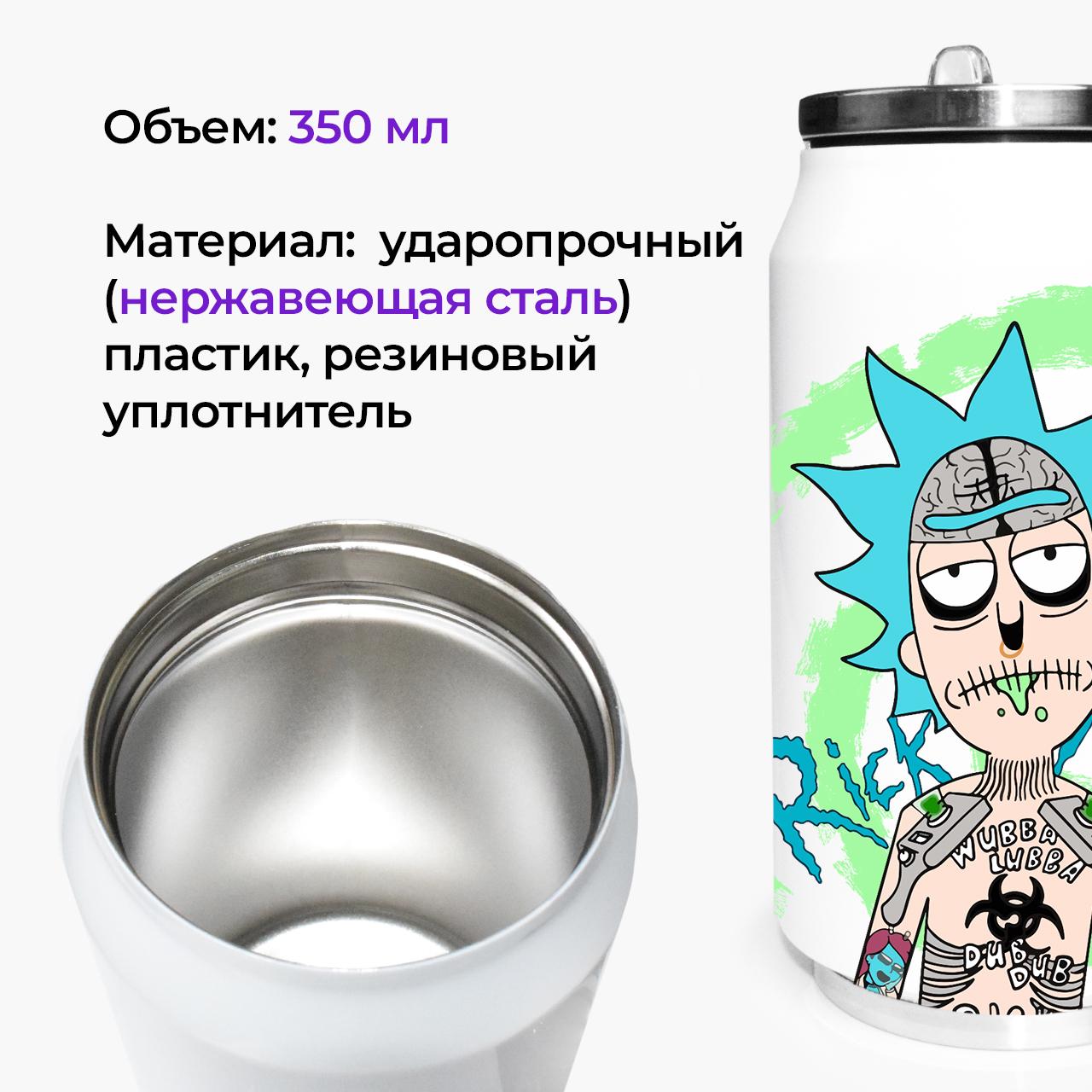 Термокружка Rick and Morty 350 мл (31091-2930-350) - фото 2 Термокружка Rick and Morty 350 мл (31091-2930-350) - фото 2