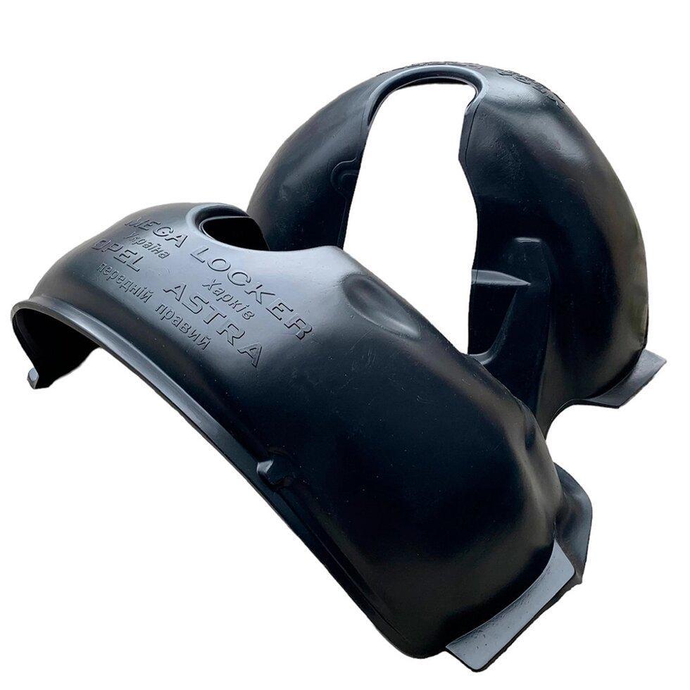 Підкрилки передні MEGA LOCKER на Opel Astra G 97-09 2 шт. (MLOAGP)
