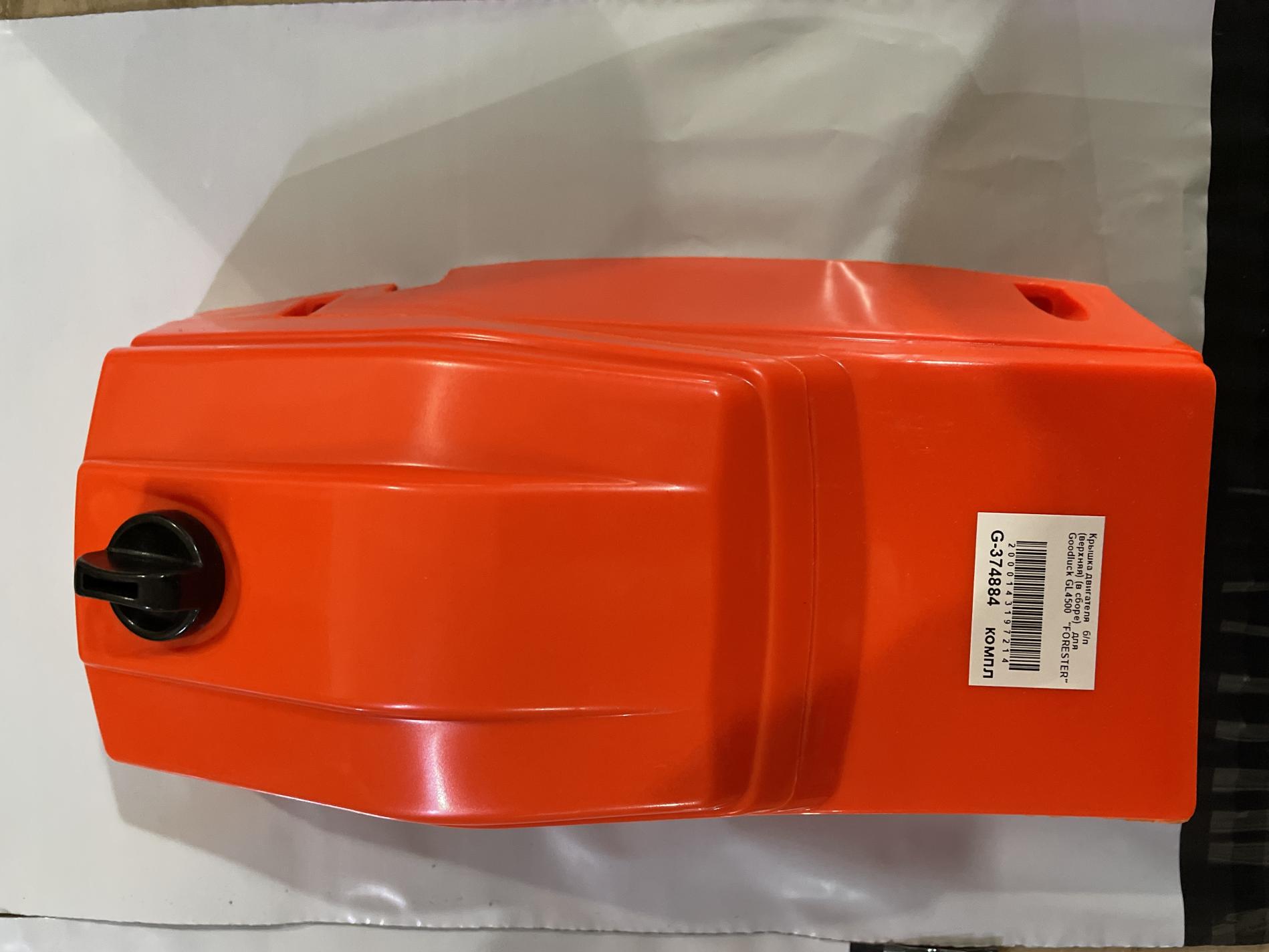 Крышка двигателя Forester в сборе для бензопилы верхняя Goodluck GL4500 (G-374884)