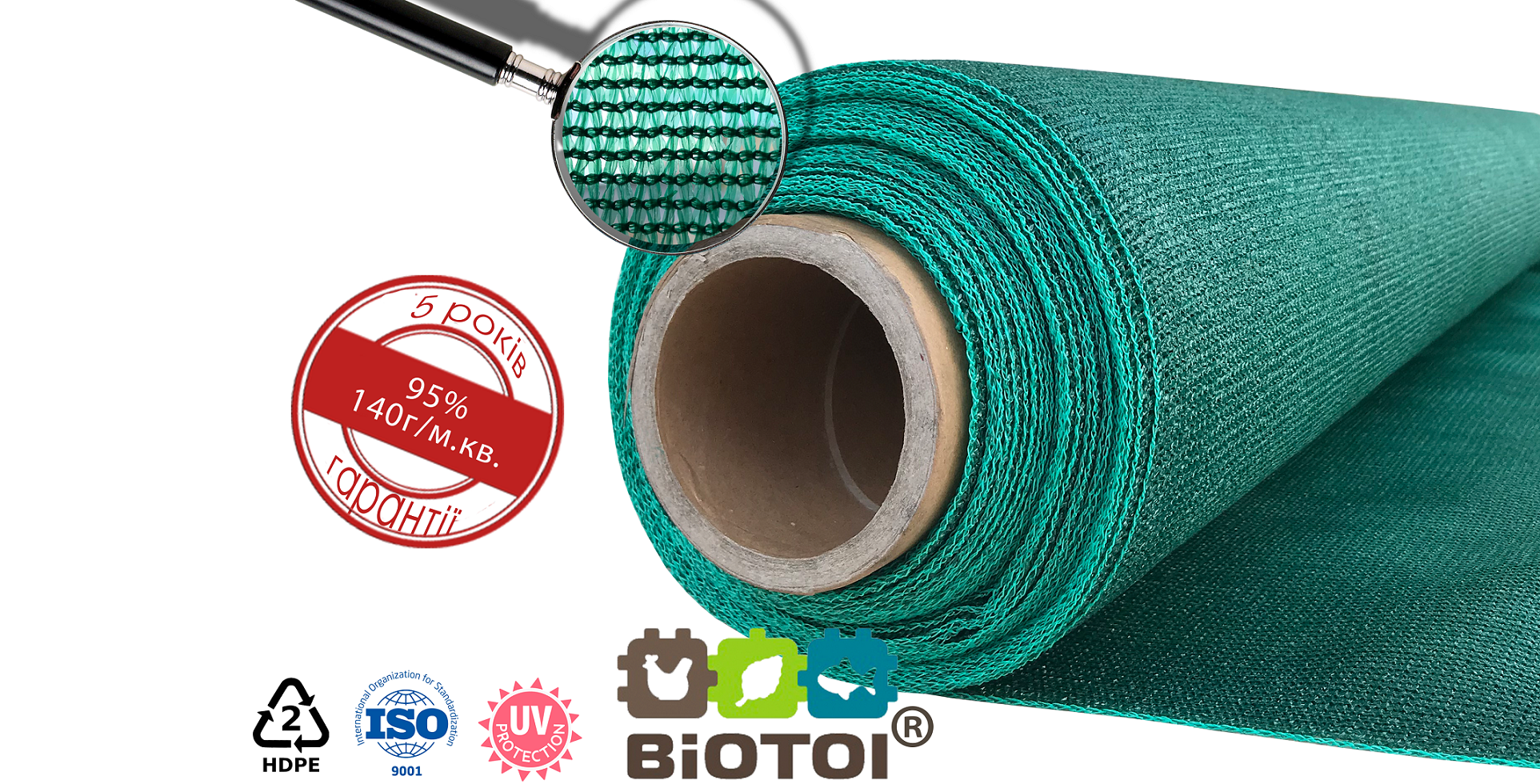 Сетка затеняющая защитная Biotol Protect 95% 140 г/м2 1,5х50 м Green - фото 3 Сетка затеняющая защитная Biotol Protect 95% 140 г/м2 1,5х50 м Green - фото 3