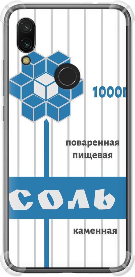 Чехол на Xiaomi Redmi 7 Соль (4855sp-1669-42517)