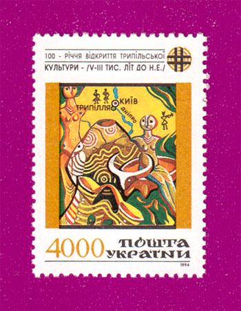 Почтовая марка Украины 1994 Столетие со времени открытия В.В. Хвойкой трипольской культуры (199430011)