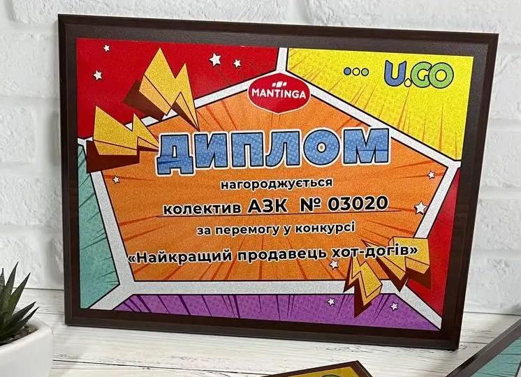 Диплом на металі (М-024)