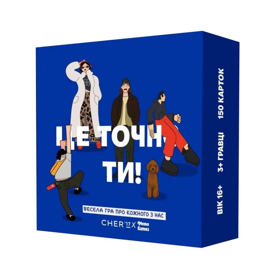 Настільна карткова гра Memo Games Це точно Ти 0032MG 150 карток з питаннями (RLT51165)