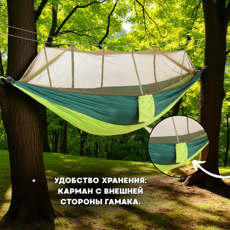 Гамак туристический с москитной сеткой 220x120 см Салатовый (2689943516) - фото 9 Гамак туристический с москитной сеткой 220x120 см Салатовый (2689943516) - фото 9