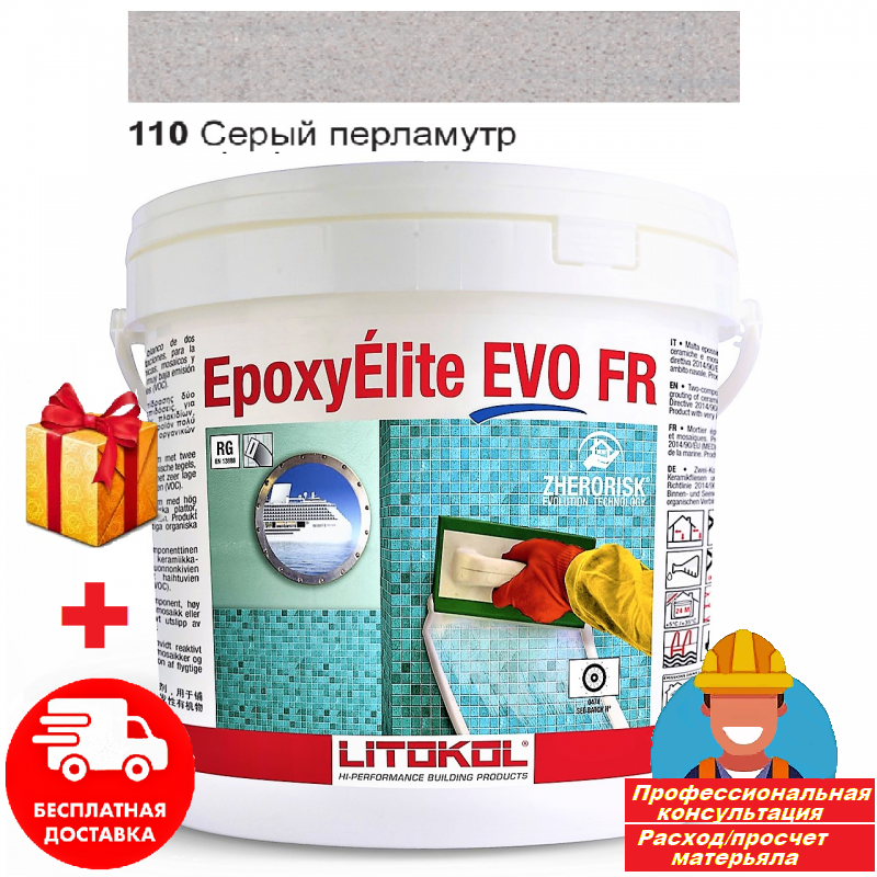 Затирка для швов плитки эпоксидная Litokol EpoxyElite EVO 110 10 кг Серый - фото 2