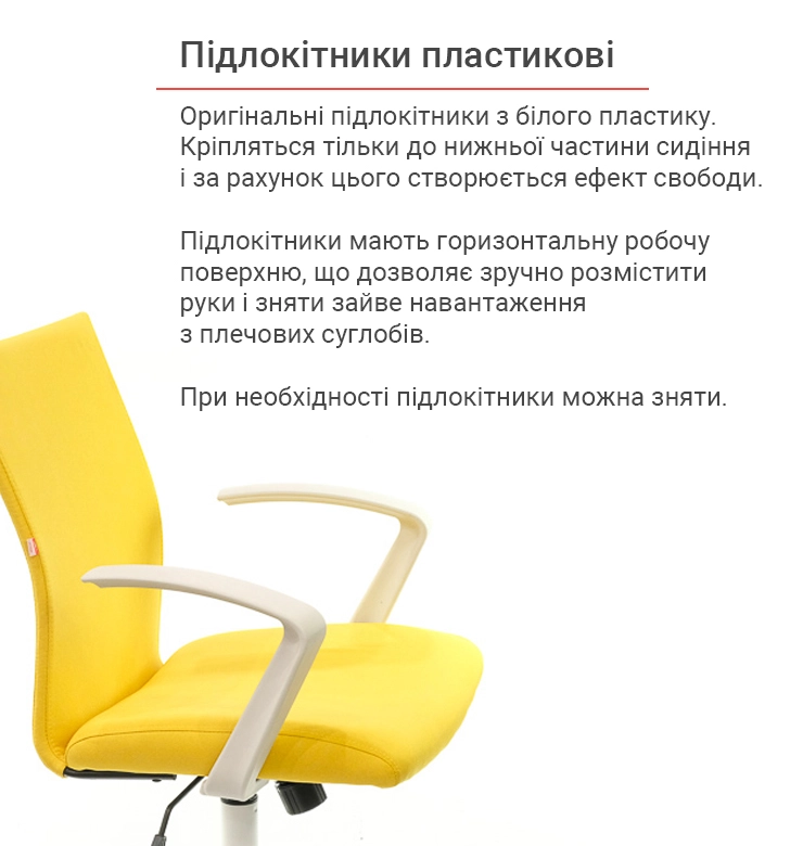 Кресло офисное АКЛАС Арси WT TILT тканевое Желтый (00012475) - фото 10 Кресло офисное АКЛАС Арси WT TILT тканевое Желтый (00012475) - фото 10