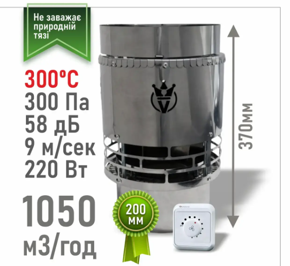 Дымосос на трубу VMR 200 1050 м3/ч 300 Па крышный/термостойкий гибридный/нержавейка - фото 4 Дымосос на трубу VMR 200 1050 м3/ч 300 Па крышный/термостойкий гибридный/нержавейка - фото 4