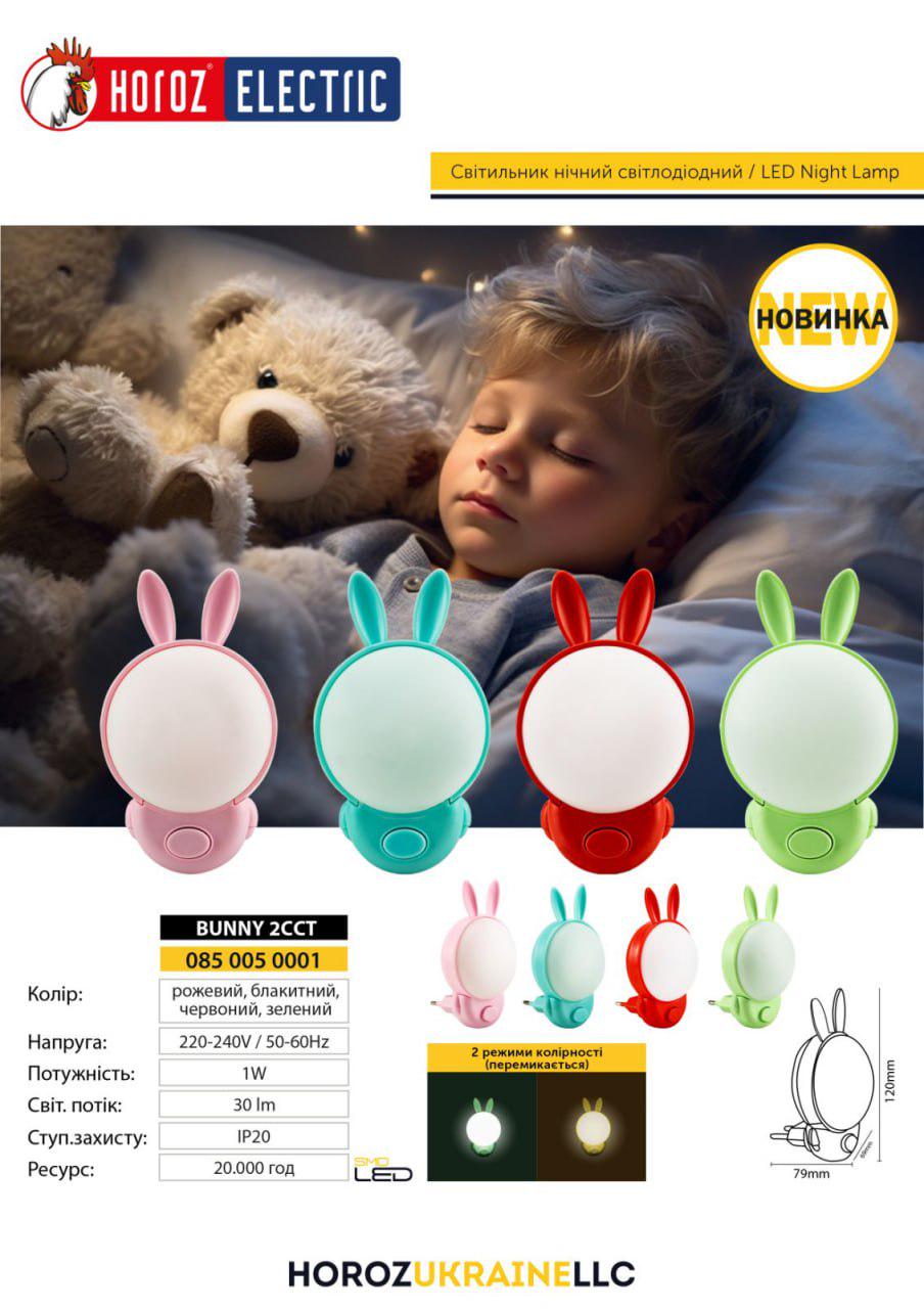 Ночник HOROZ ELECTRIC led Bunny 2CCT Розовый - фото 3