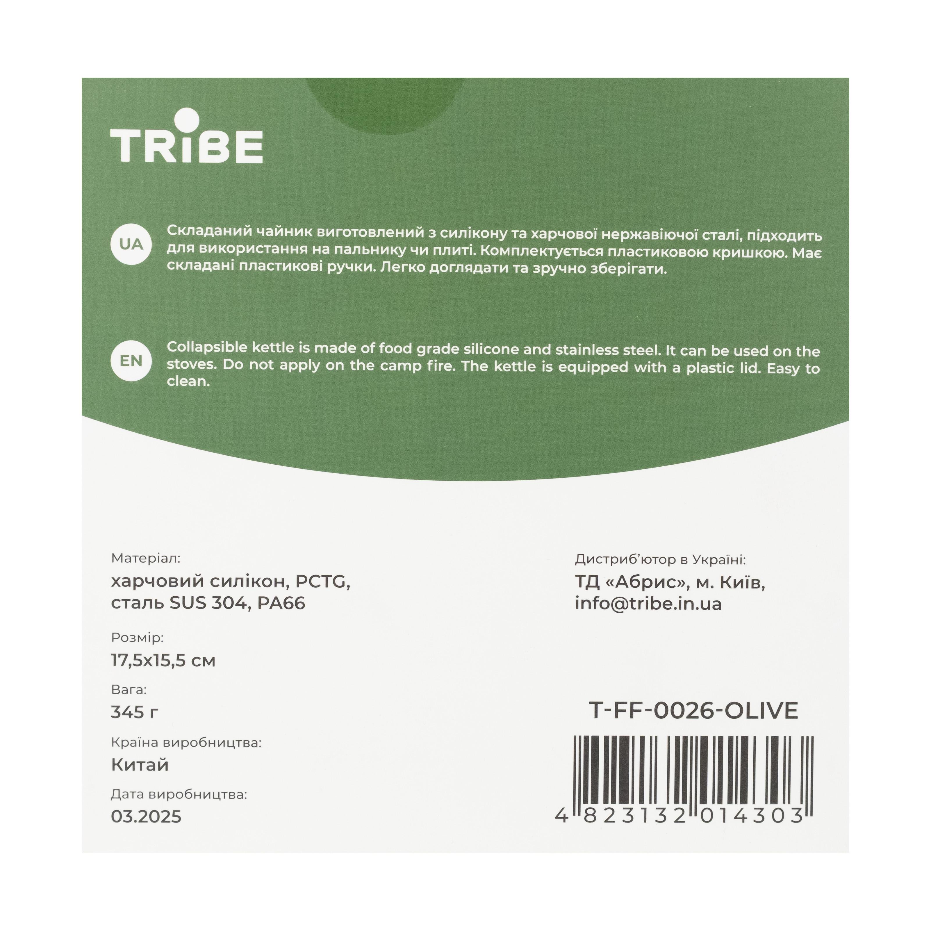 Чайник Tribe Collapsible Kettle T-FF-0026 Olive 1,5 л (29835084) - фото 5