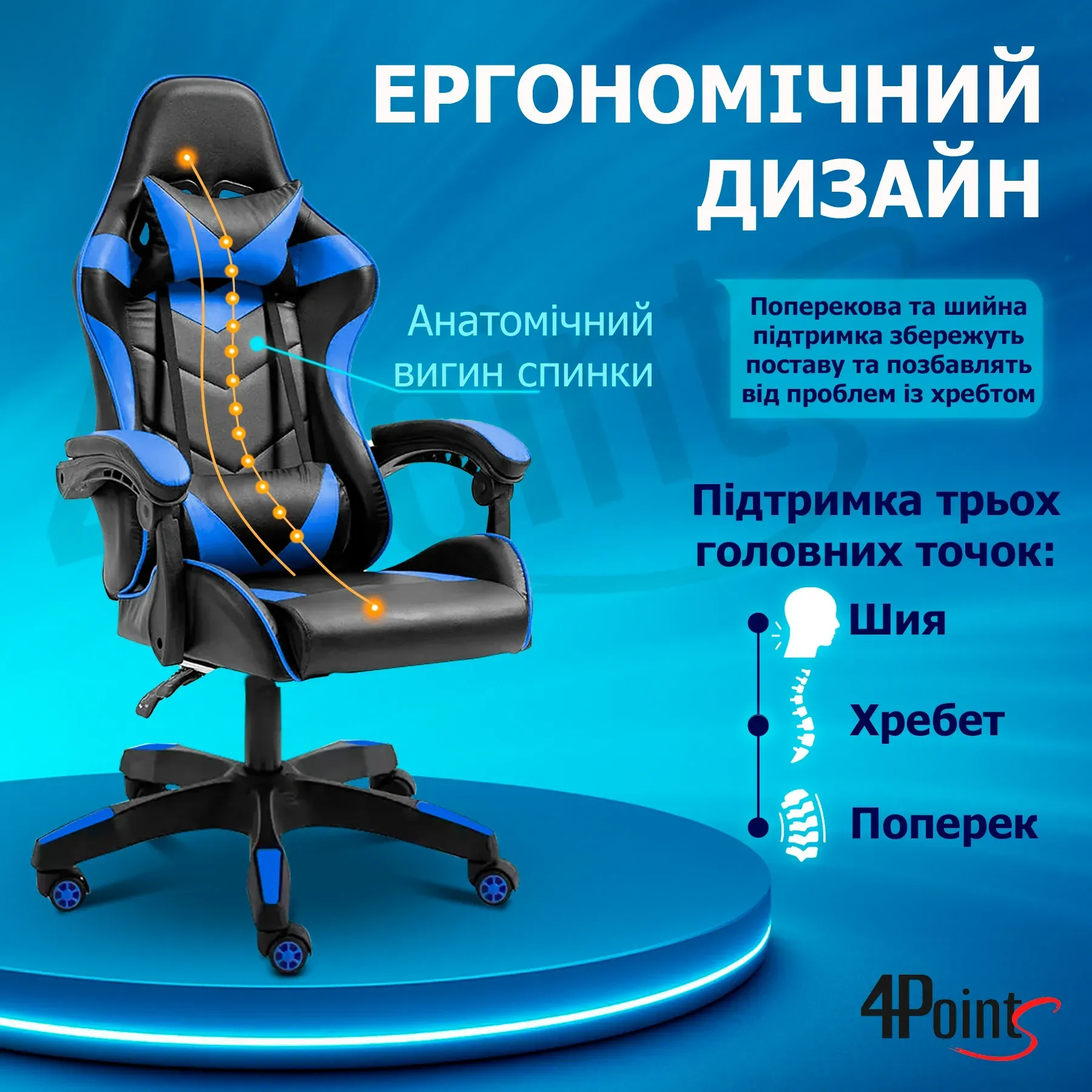 Кресло игровое компьютерное для офиса и дома 4Points GT с подушками Черный/Синий (40037) - фото 5 Кресло игровое компьютерное для офиса и дома 4Points GT с подушками Черный/Синий (40037) - фото 5