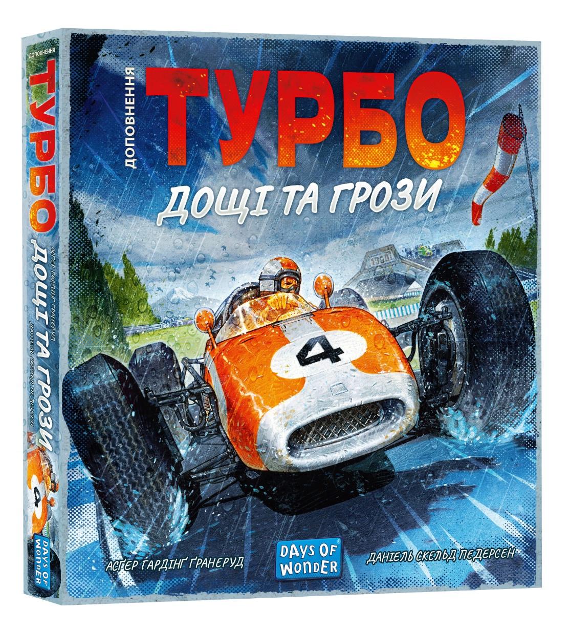 Настільна гра Турбо: Дощі та грози (LOB2336UA)