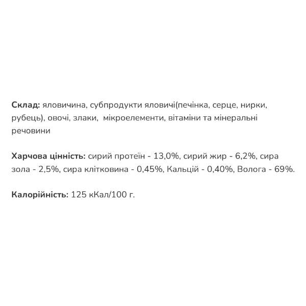 Корм для собак Леопольд М'ясний делікатес з яловичиною 500 г 12 шт. (000021352) - фото 2
