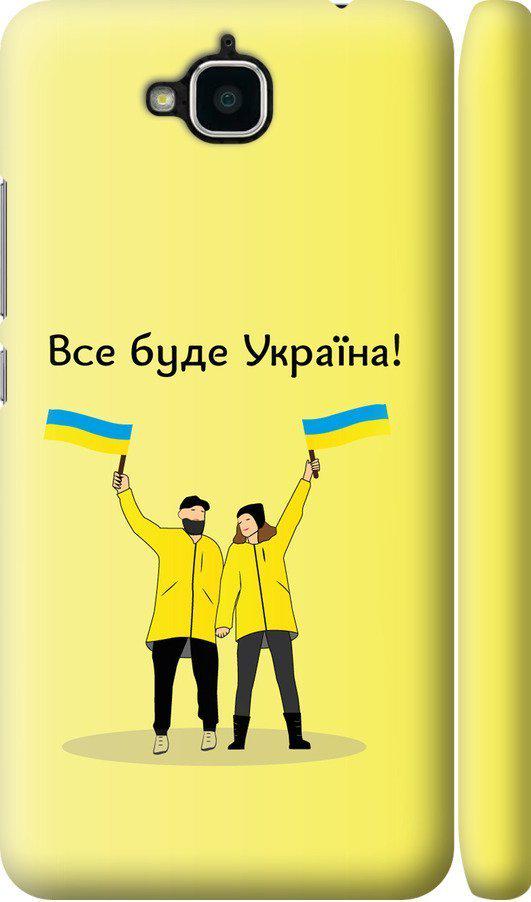 Чехол на Huawei Y6 Pro Все будет Украина (5235m-355-42517)