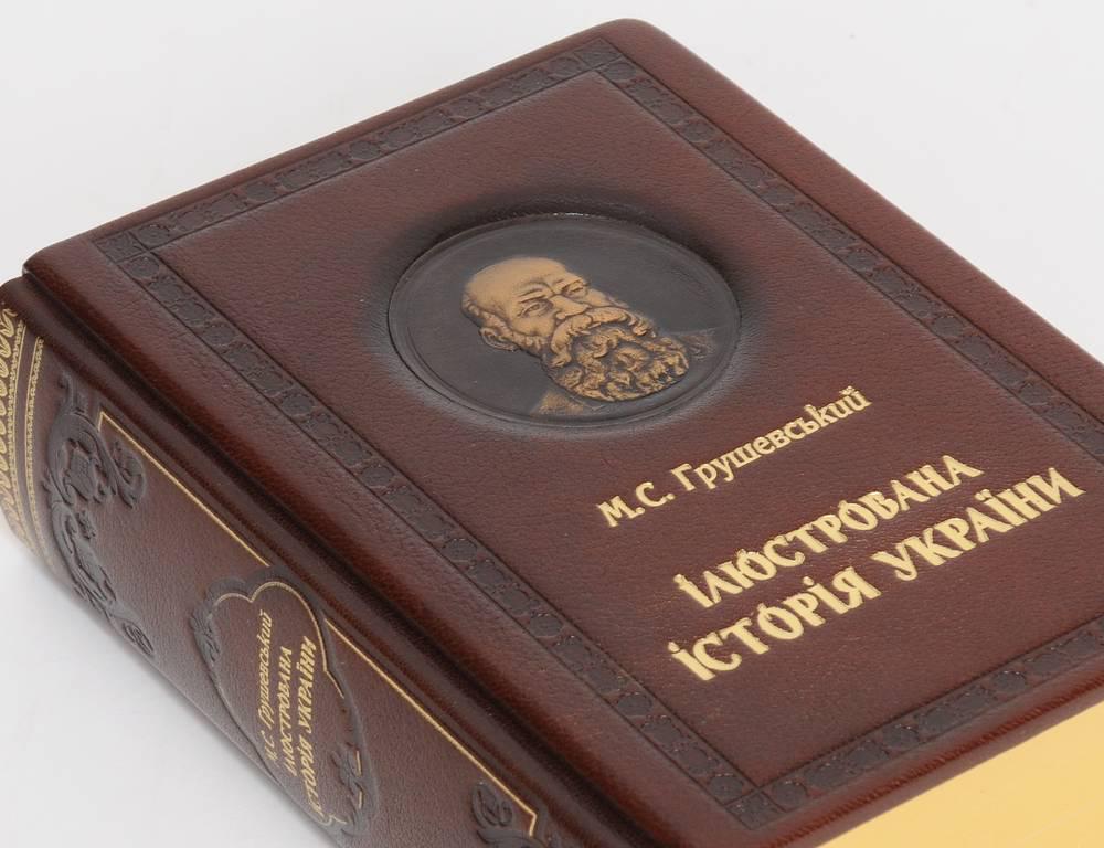 М. Грушевский "Ілюстрована історія України" (2925) - фото 3 М. Грушевский "Ілюстрована історія України" (2925) - фото 3