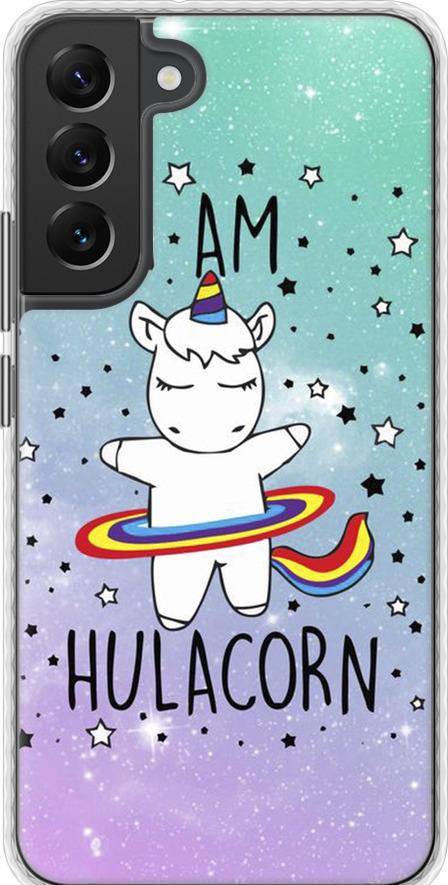 Чохол на Samsung Galaxy S22 Plus Ай ем хулакорн (3976pc-2495-42517) Чохол на Samsung Galaxy S22 Plus Ай ем хулакорн (3976pc-2495-42517)