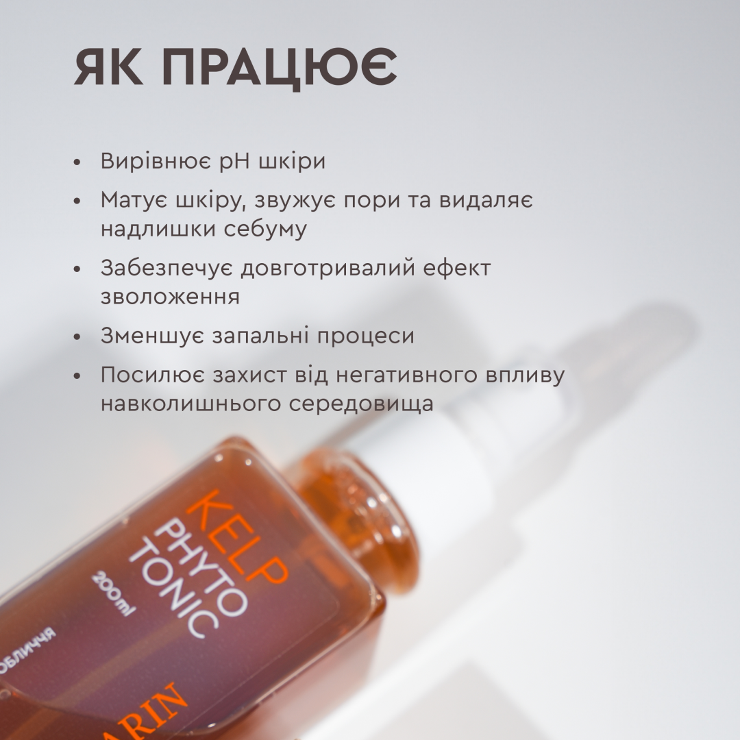 Фітотонік для жирної та комбінованої шкіри обличчя White Mandarin Морські водорості 200 мл (99101204101) - фото 5