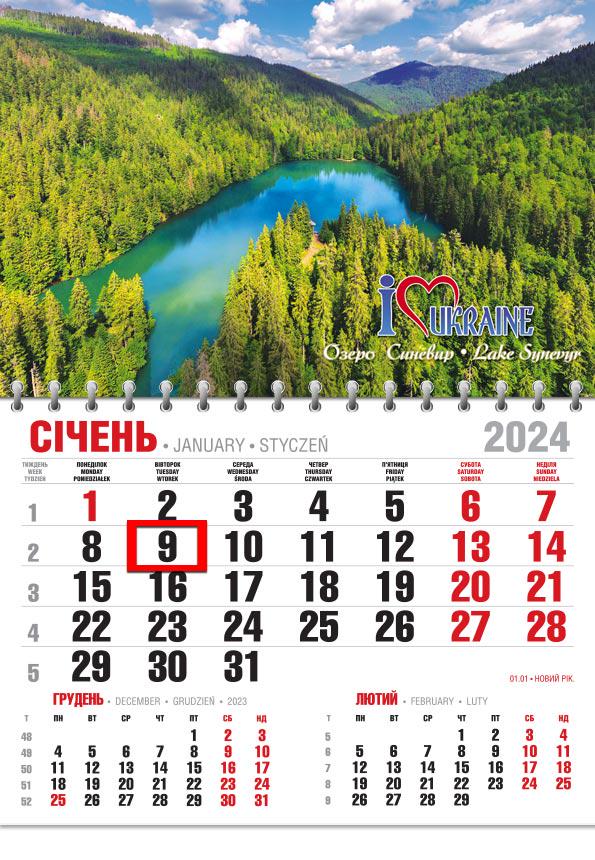 Календар 2024 офісний Економ Озеро Синевир