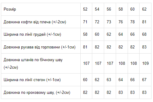 Костюм чоловічий Носи Своє р. 56 Бежевий (8092-057-33-1) - фото 8