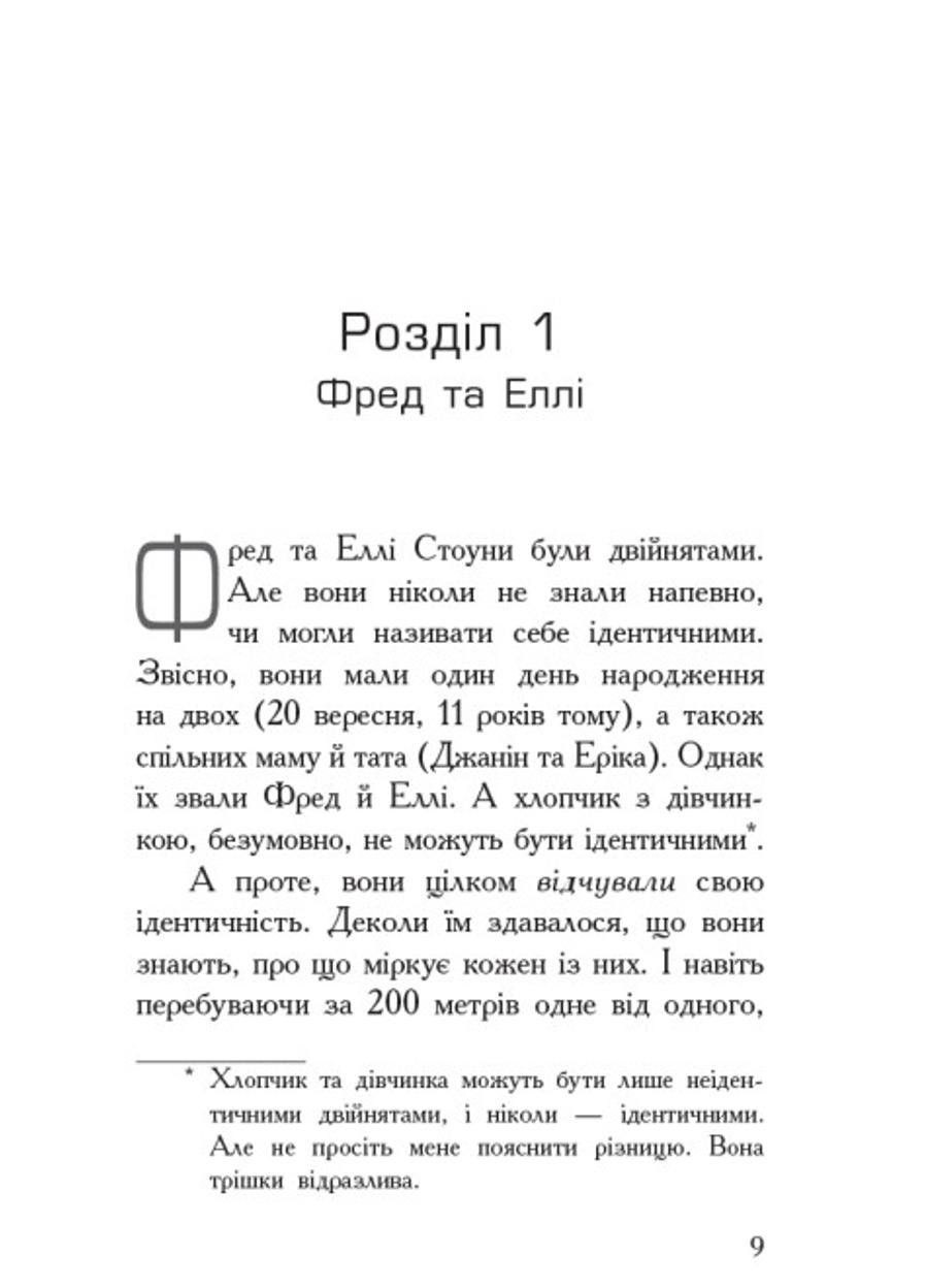 Книга "Агенція батьків Ґеймпад для керування людиною" Ч712002У (9786170937476) - фото 5