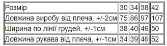 Халат дитячий Носи своє р. 30 Білий (6390-032-v0) - фото 3