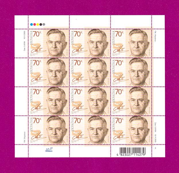 Поштові марки України 2006 року аркуш 100 років від дня народження конструктора О. Антонова (200640025)