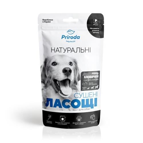 Ласощі для собак натуральні сушені рубець яловичий сушений слайсами 50 г