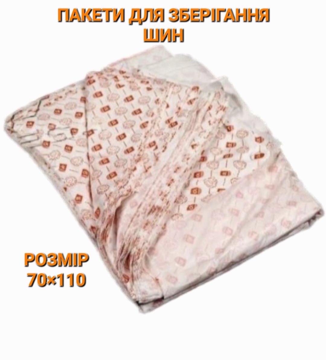 Пакети для зберігання шин коліс 70х110 см 8 шт. (2340535264) - фото 2