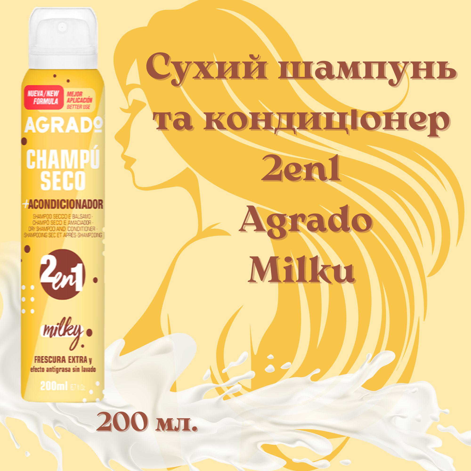Сухой шампунь и кондиционер 2en1 Agrado Milku 200 мл - фото 2 Сухой шампунь и кондиционер 2en1 Agrado Milku 200 мл - фото 2