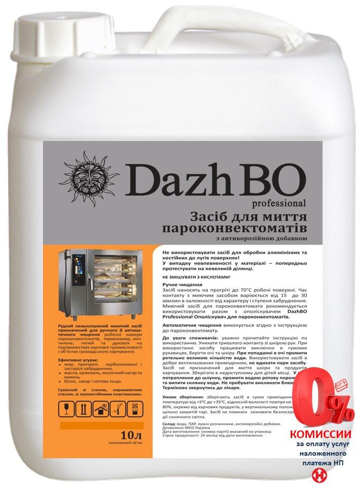 Моющее для пароконвектоматов термокамер духовок DazhBO Professional 10 л (80009) - фото 2