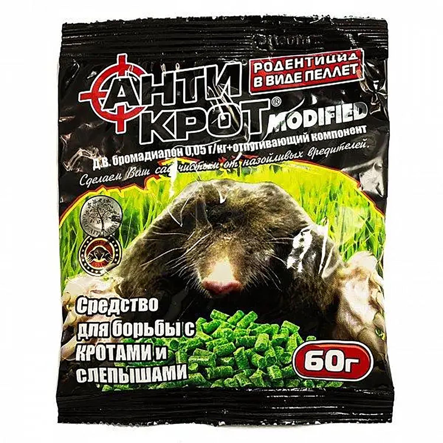 Гранулы от кротов Антикрот 60 г (1005092755)